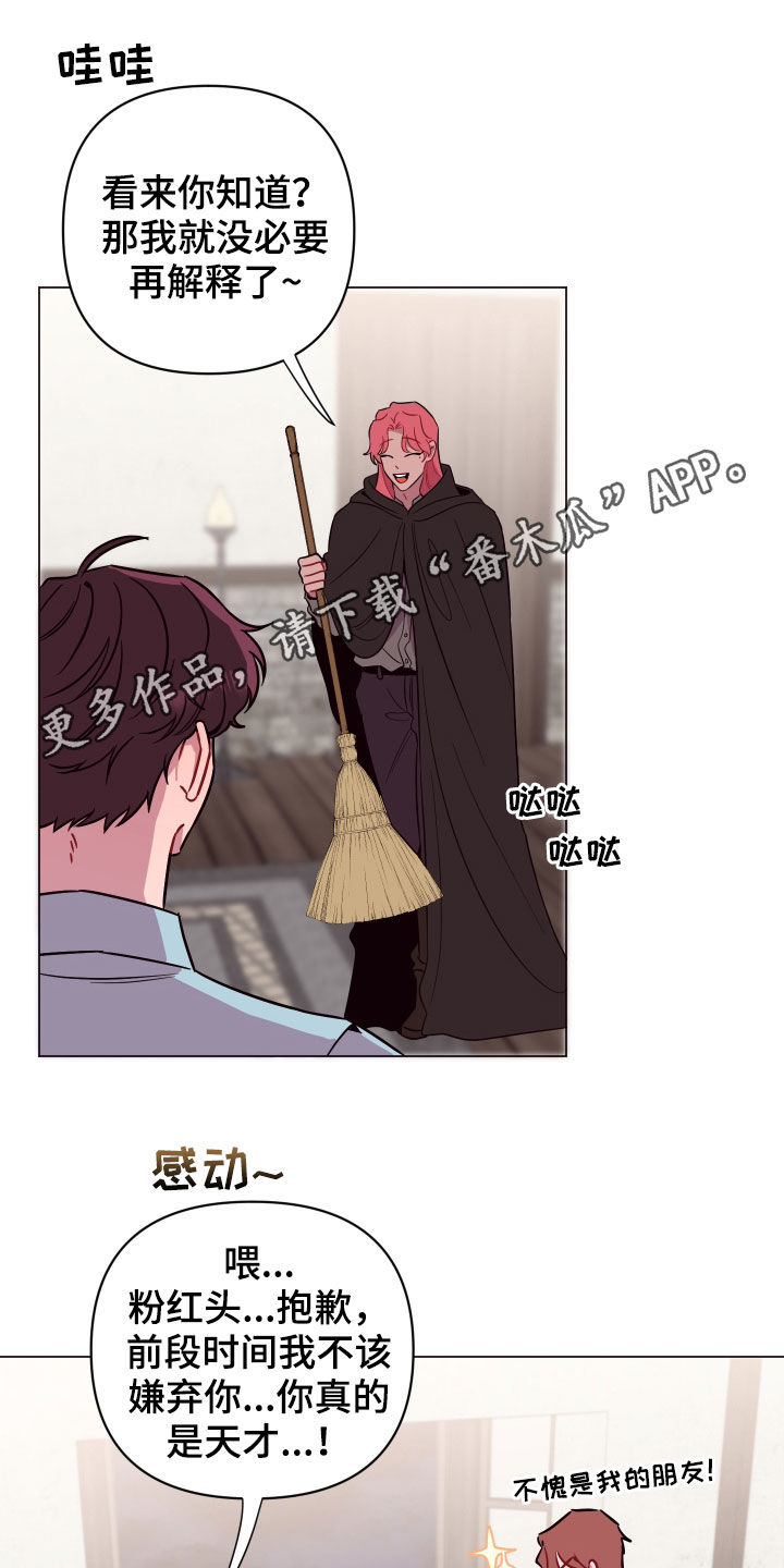 糟糕异次元漫画,第42章：见死不救1图