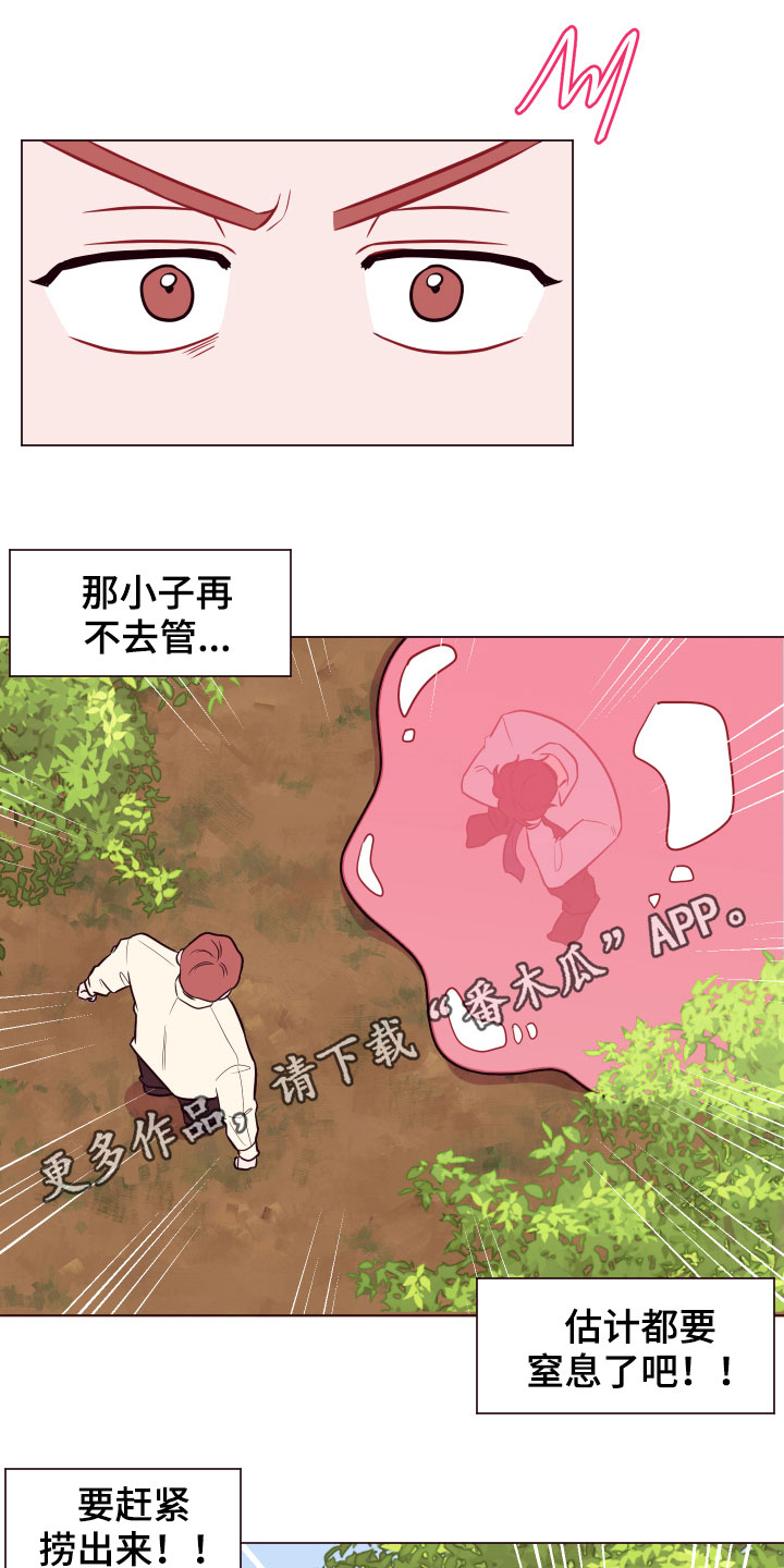 糟糕异次元漫画,第16章：被困1图