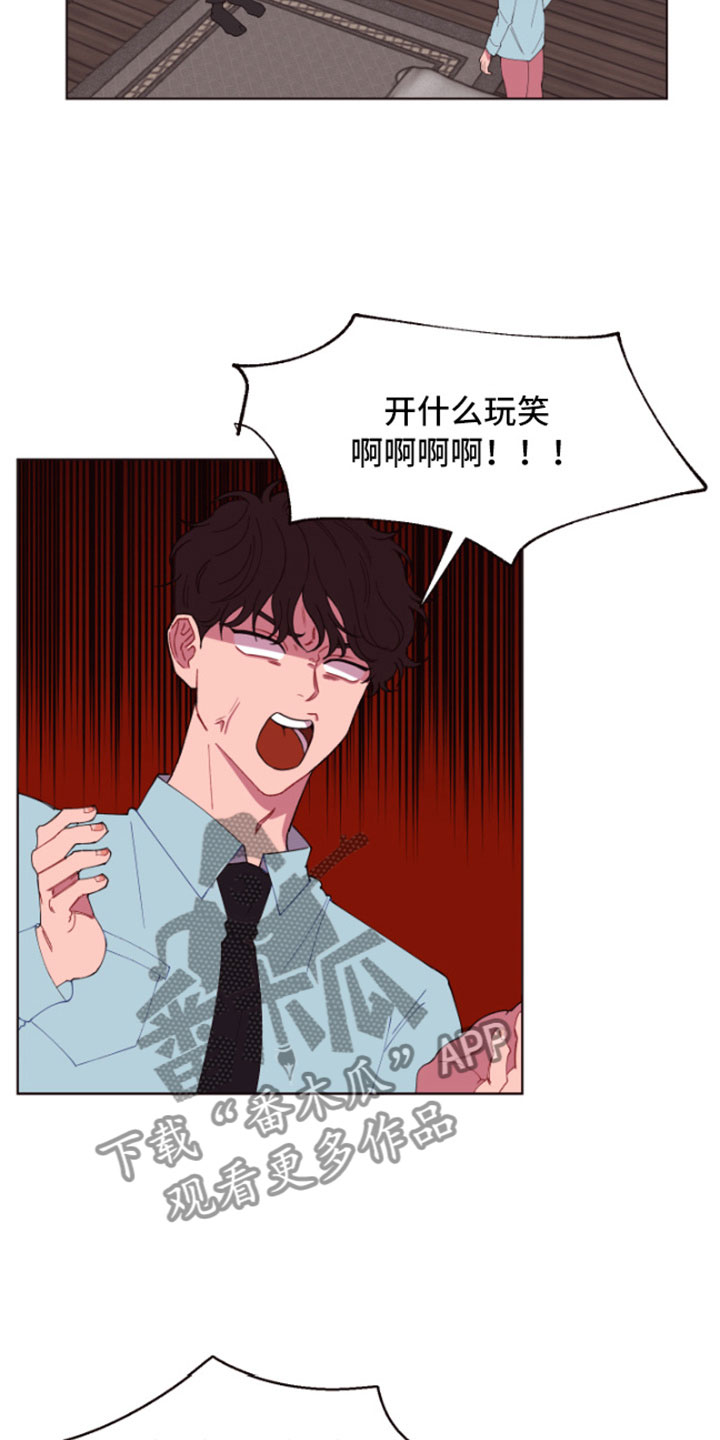 糟糕异次元漫画,第4章：魔力增幅石3图