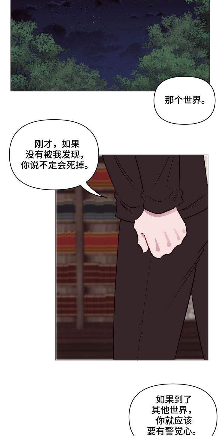 糟糕是心动的感觉免费观看完整版漫画,第20章：担心3图