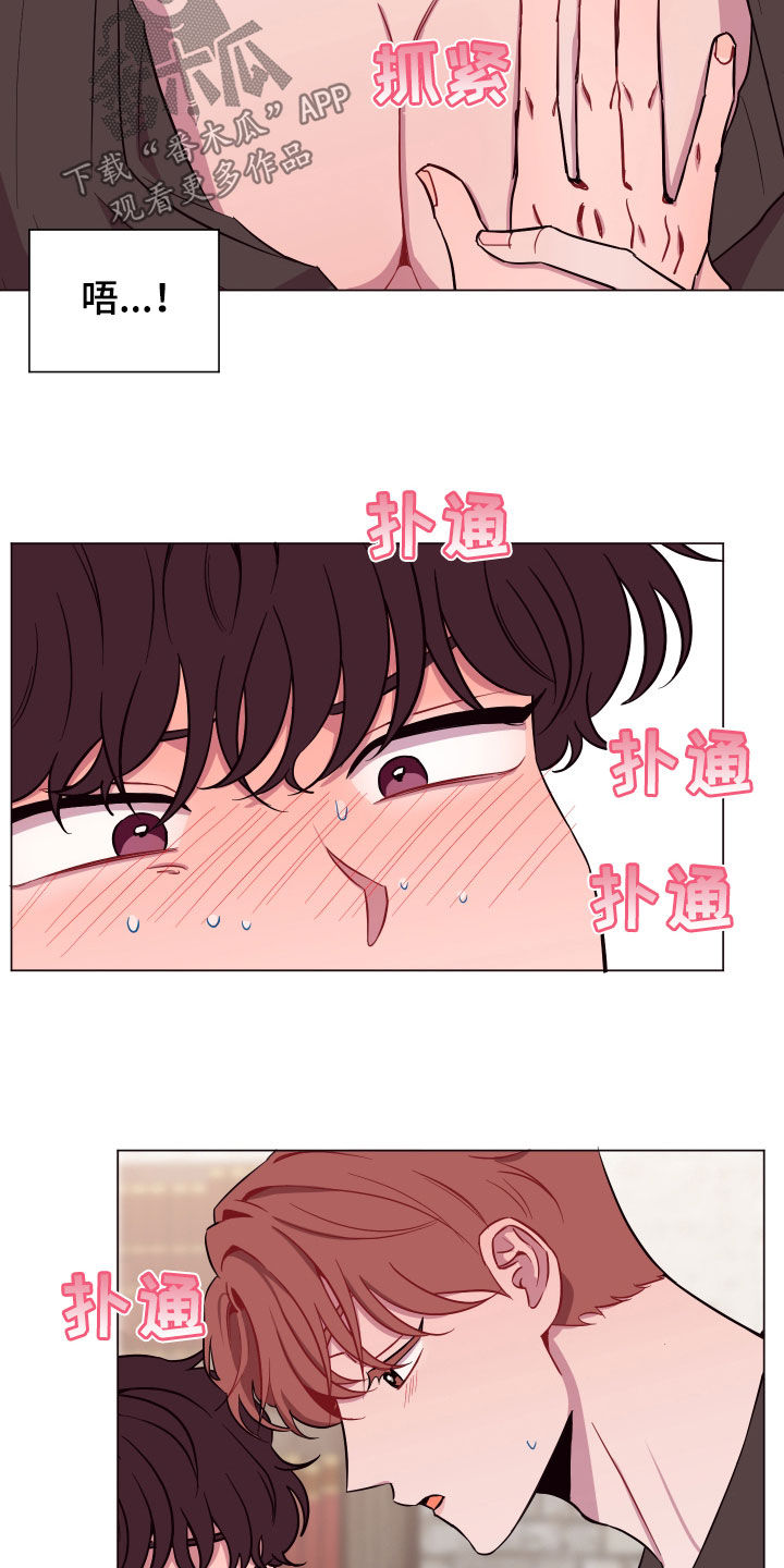 异次元可选漫画,第36章：喜欢他3图