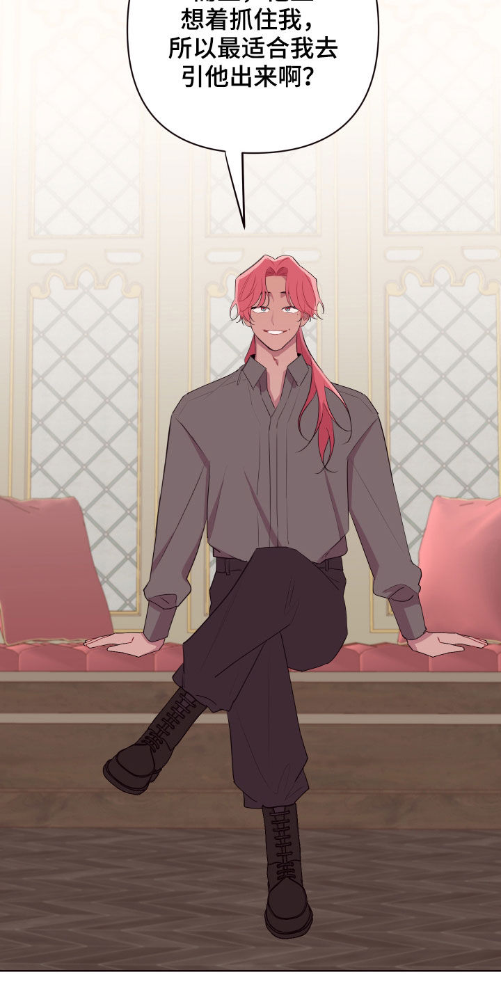 异次元可选漫画,第54章：一定要保管好4图