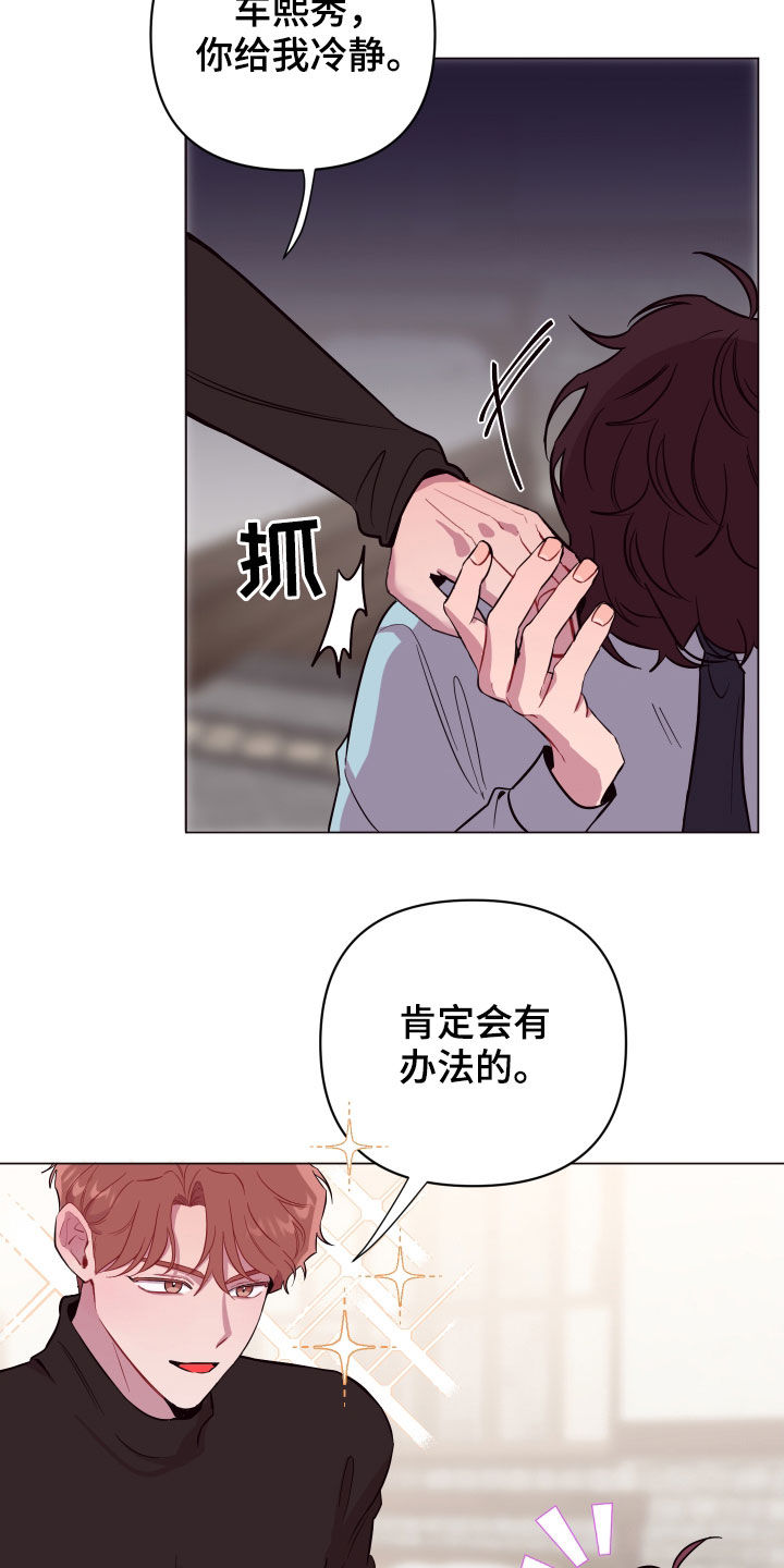 异次元全部主题漫画,第41章：飞天扫帚1图