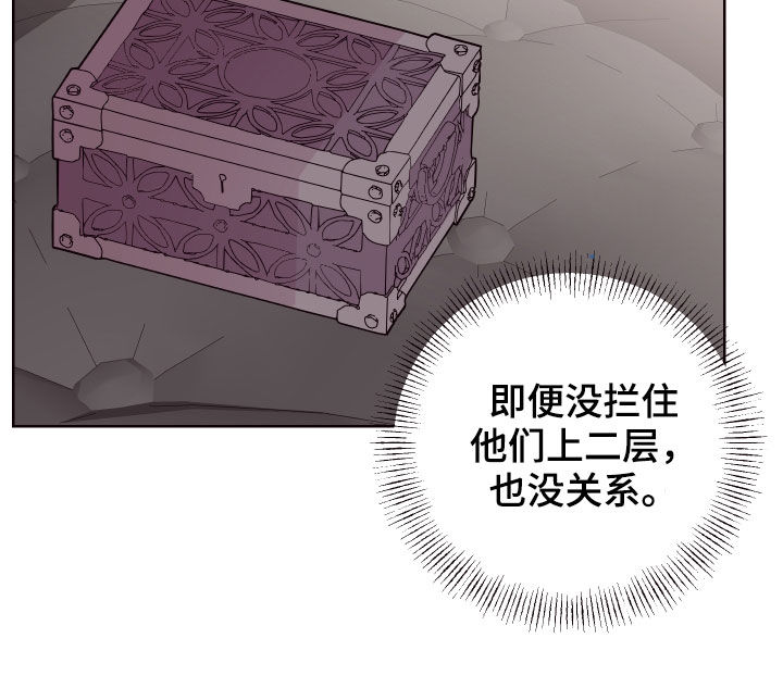 糟糕是心动的感觉免费观看完整版漫画,第61章：钥匙不见了5图