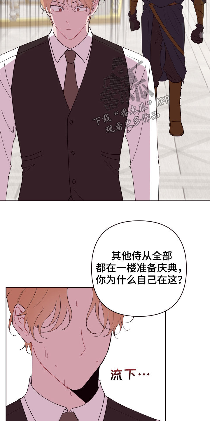 糟糕异次元漫画,第60章：帮帮他3图