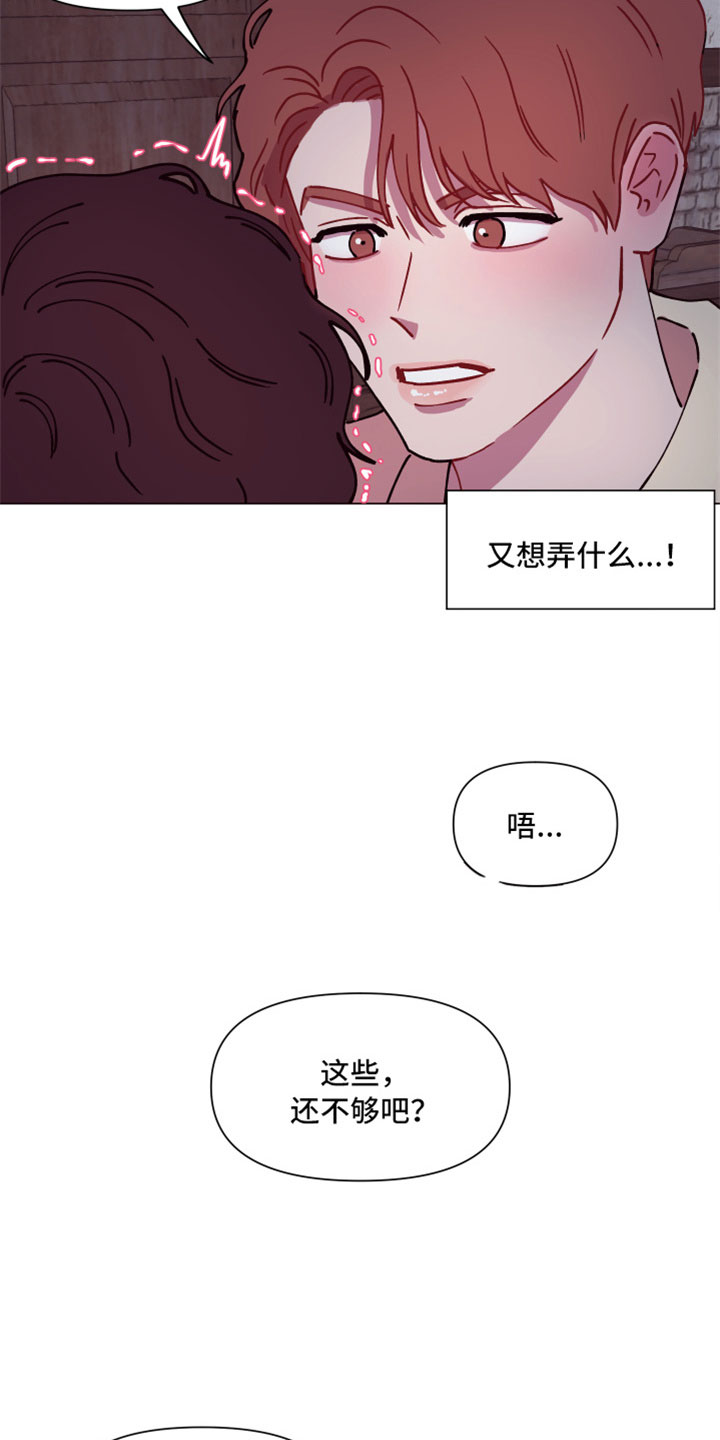 异次元界限漫画,第8章：你长大了啊3图