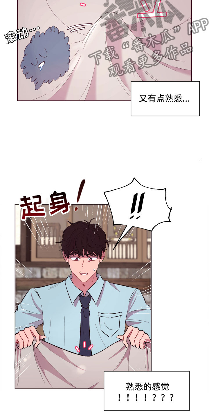 糟糕异次元漫画,第5章：狼狈的早晨3图
