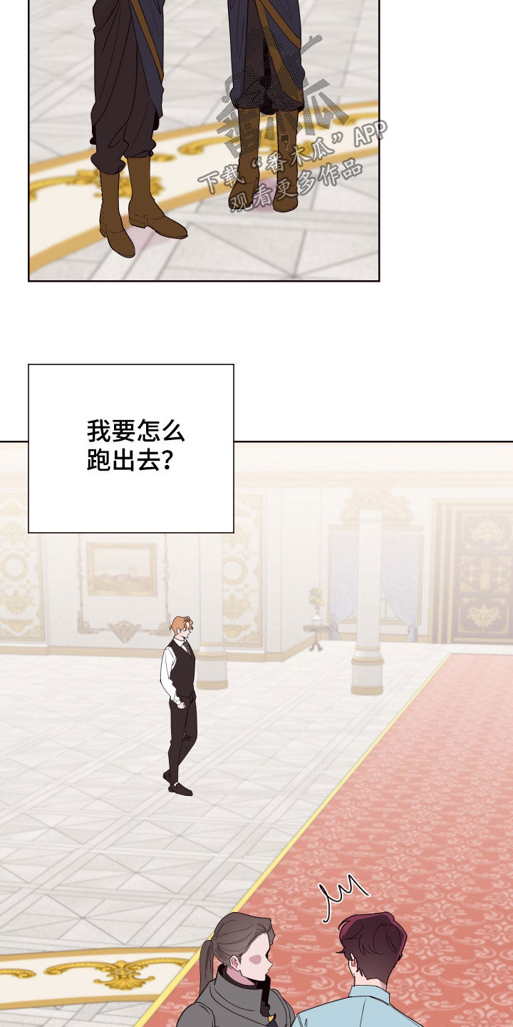 糟糕是心动的感觉免费观看完整版漫画,第66章：罪恶感3图