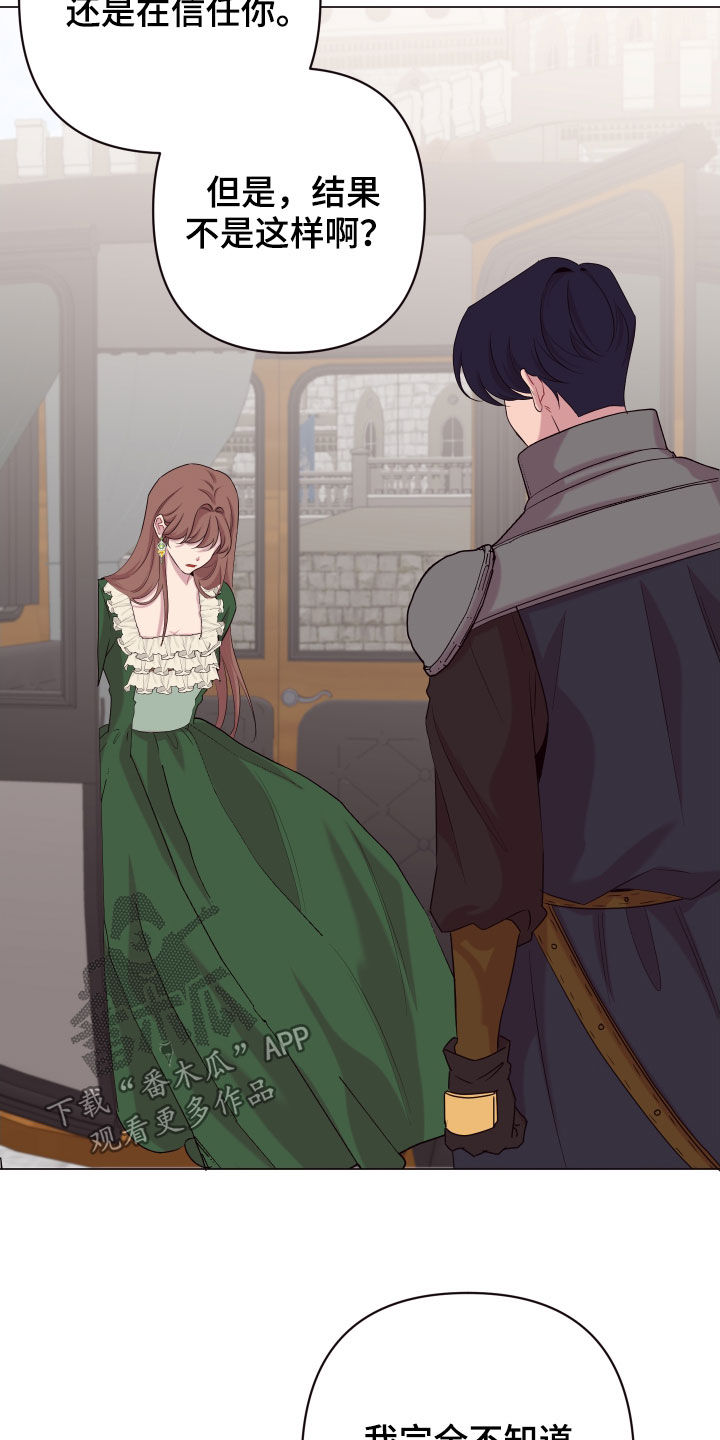 糟糕是心动的感觉免费观看完整版漫画,第55章：最后一次机会1图