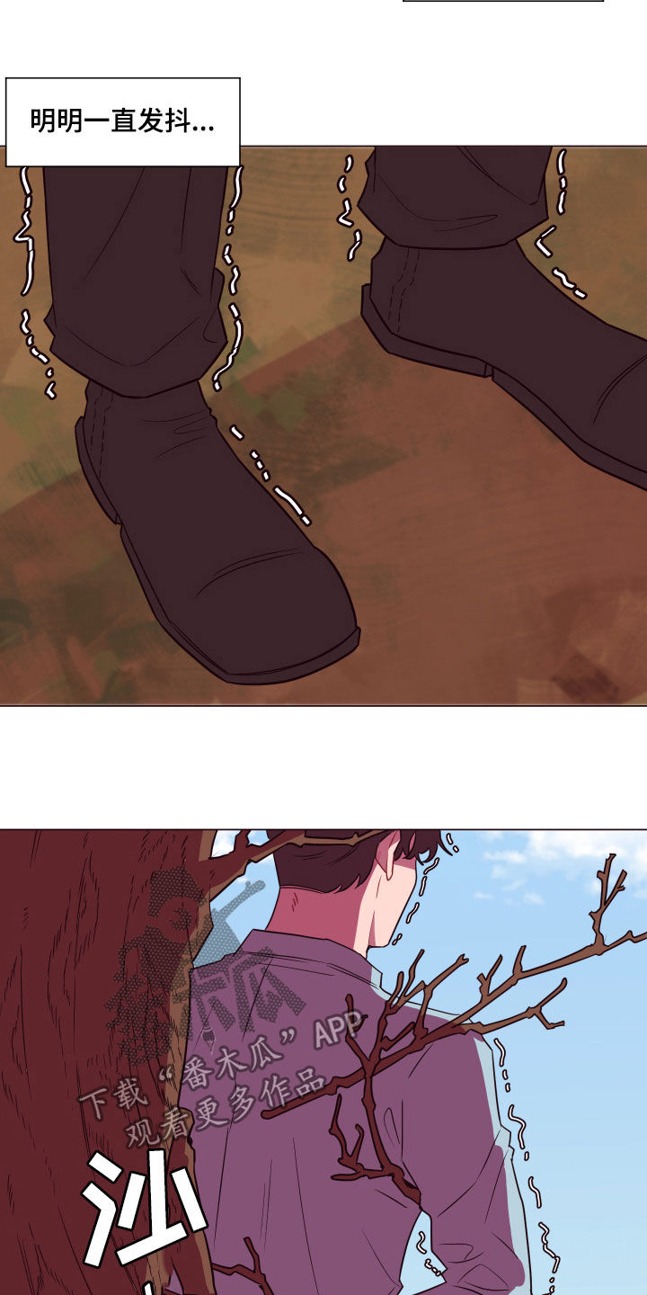 糟糕是心动的感觉免费观看完整版漫画,第17章：勇气2图