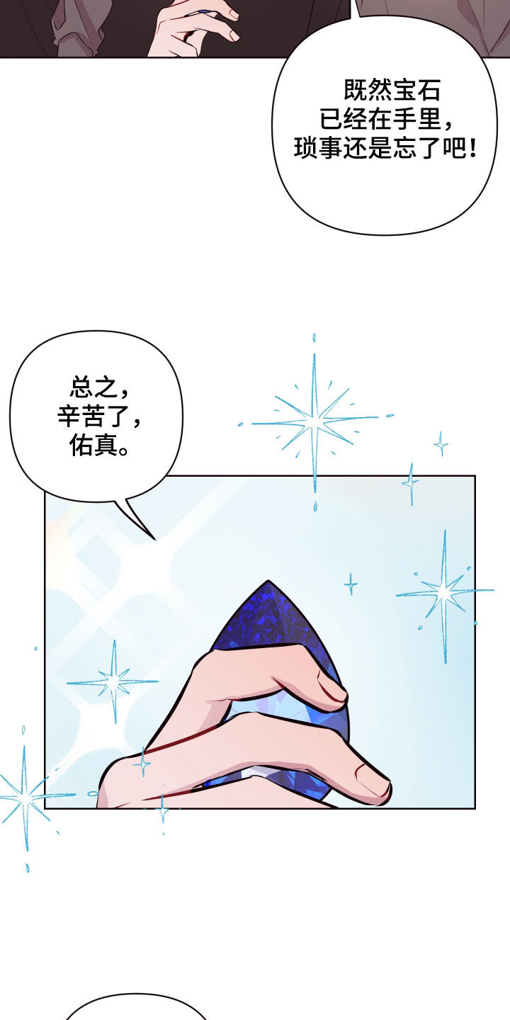 异次元可选漫画,第67章：亿万富翁4图