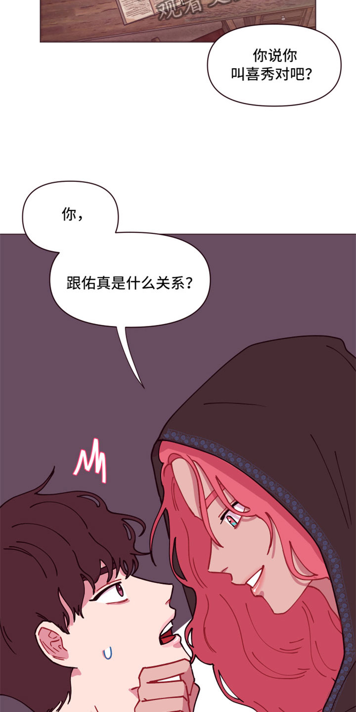 糟糕的上海话怎么说漫画,第10章：隐瞒之事3图