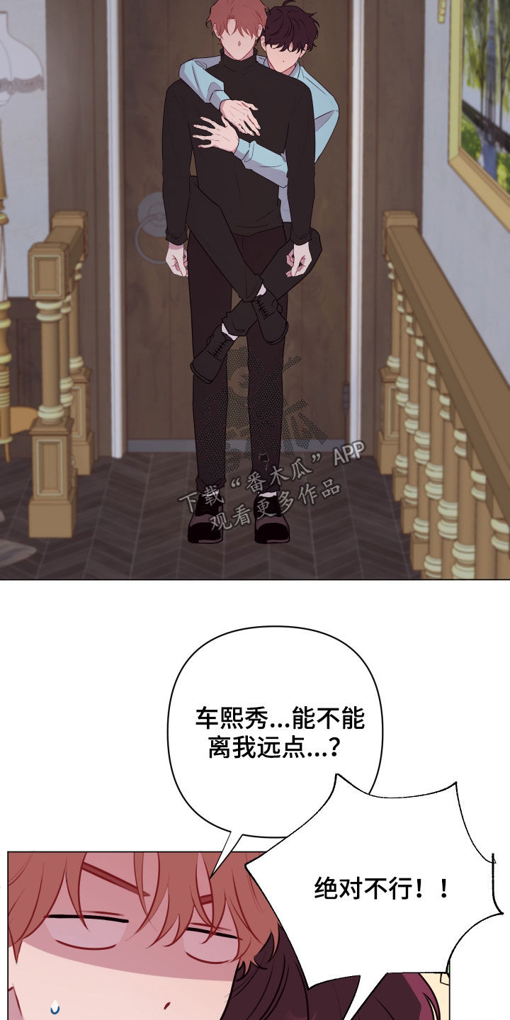 糟糕是心动的感觉免费观看完整版漫画,第47章：绝对不行1图