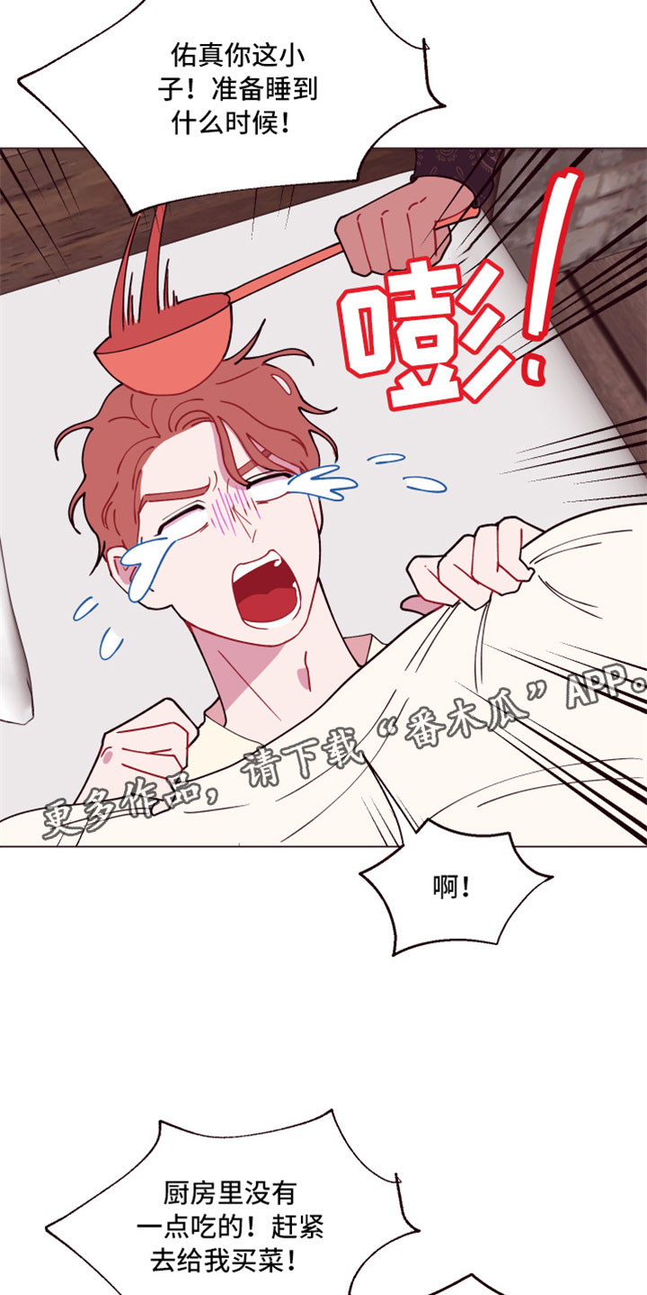 糟糕透了和精彩极了课文漫画,第10章：隐瞒之事3图