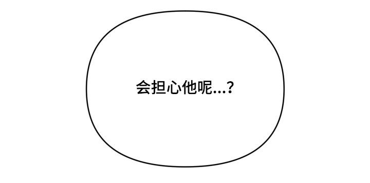 糟糕是心动的感觉免费观看完整版漫画,第20章：担心4图