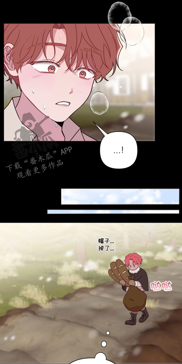 糟糕是心动的感觉免费观看完整版漫画,第46章：要忍5图