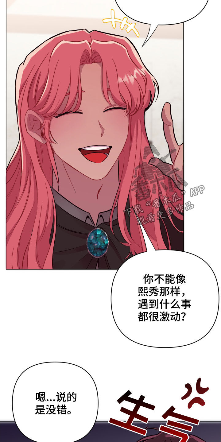 糟糕异次元漫画,第41章：飞天扫帚1图