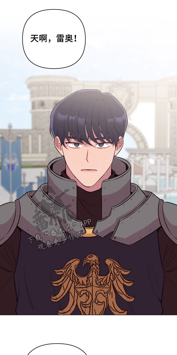 糟糕异次元漫画,第39章：心脏冲击5图