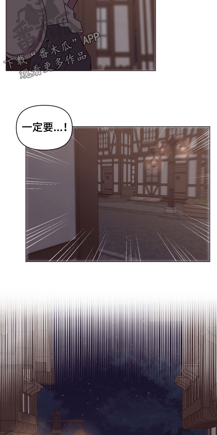 异次元可选漫画,第25章：被耍4图