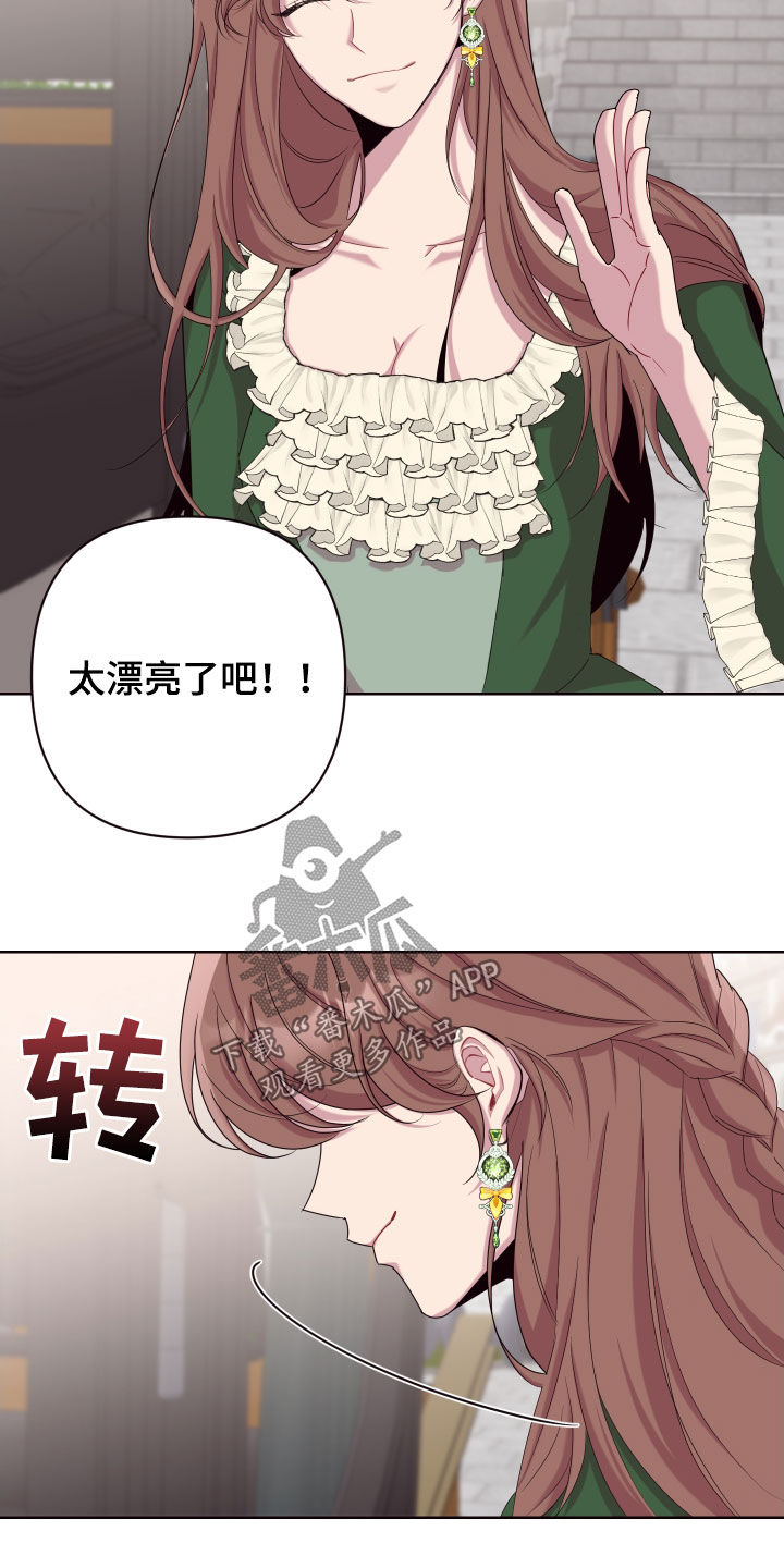 糟糕异次元漫画,第55章：最后一次机会5图