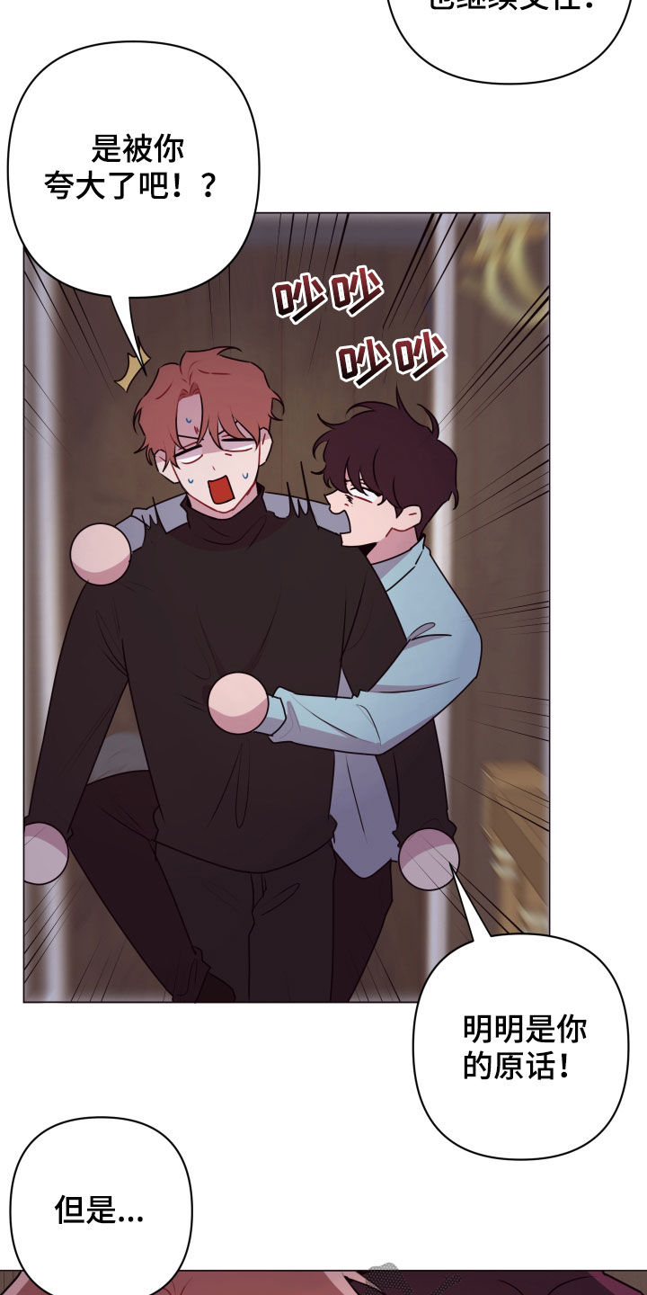 糟糕是心动的感觉免费观看完整版漫画,第47章：绝对不行4图