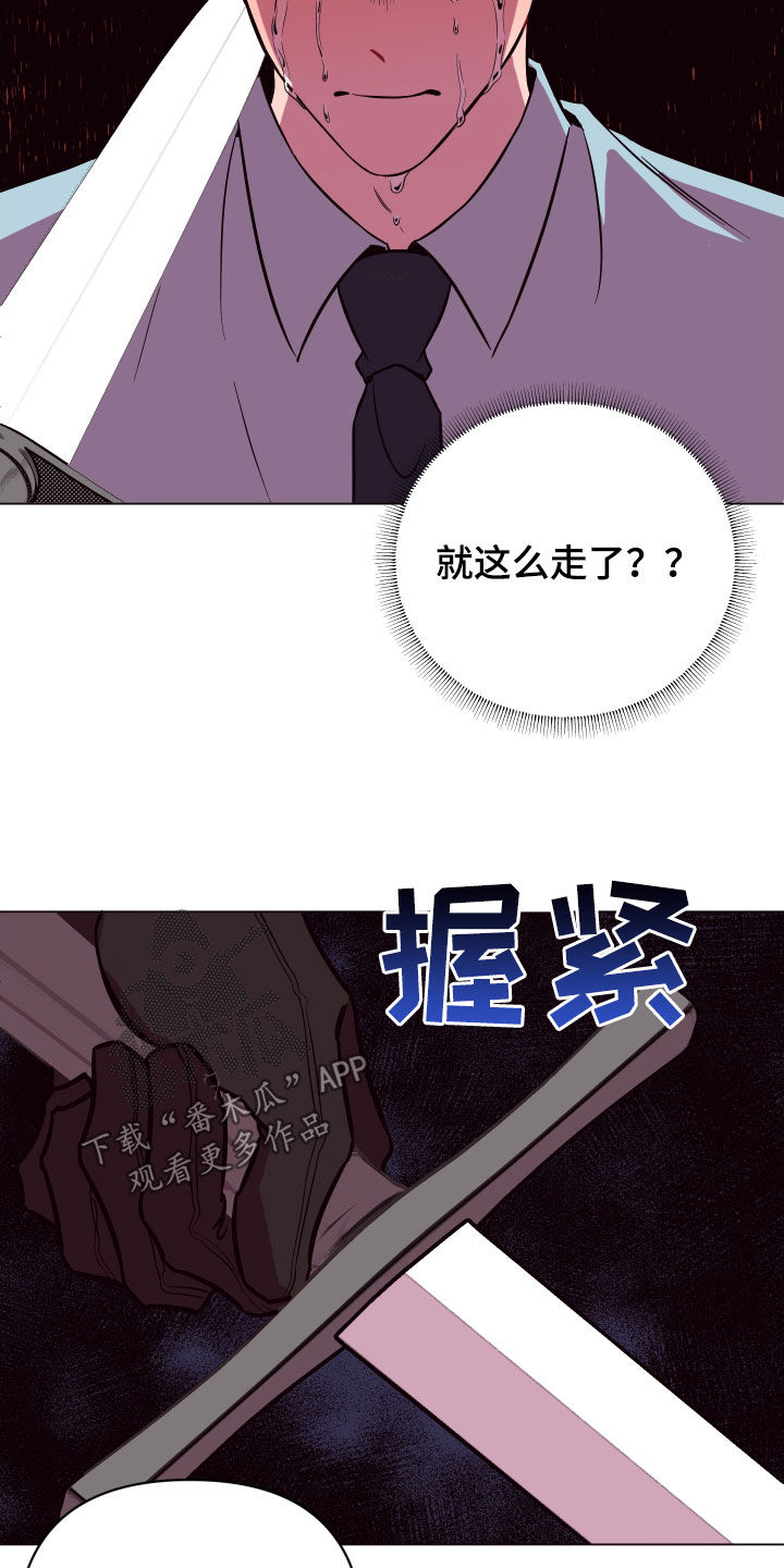 异次元可选漫画,第42章：见死不救1图