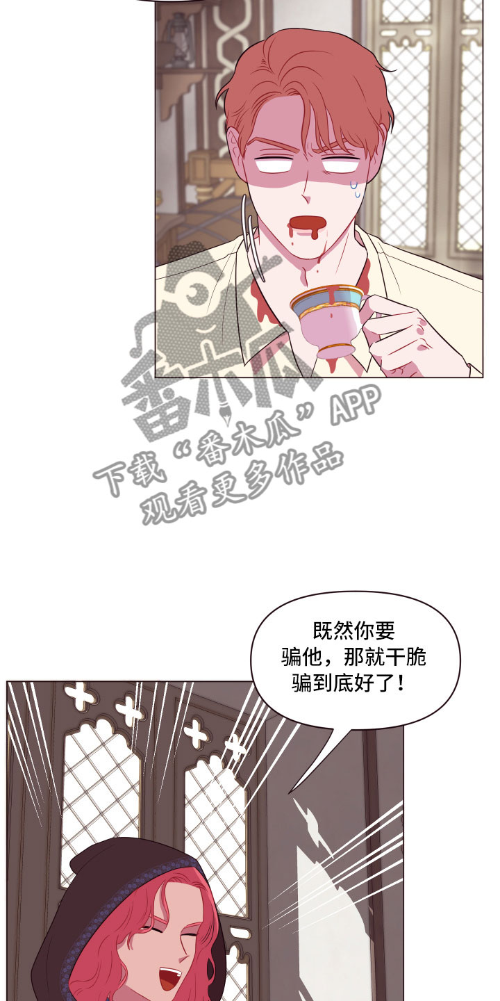 糟糕是心动的感觉免费观看完整版漫画,第12章：增加好感4图