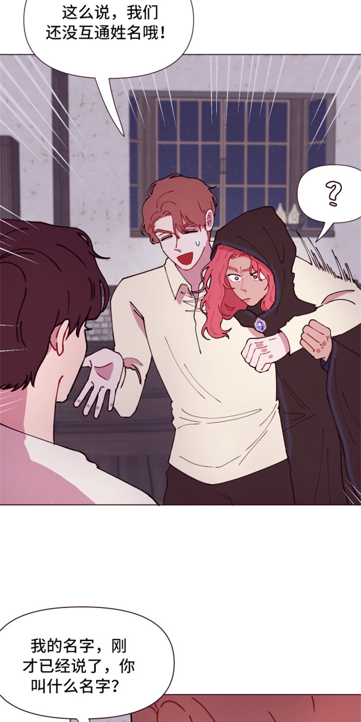 糟糕是心动的感觉免费观看完整版漫画,第9章：三个人的夜晚3图