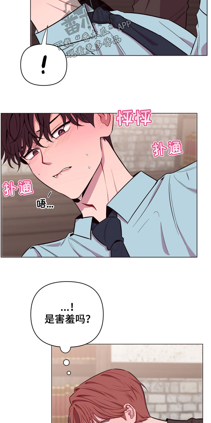 异次元可选漫画,第36章：喜欢他4图