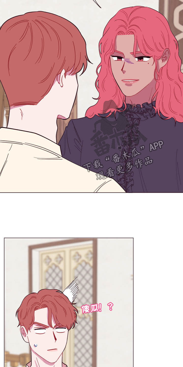 糟糕是心动的感觉免费观看完整版漫画,第15章：泥怪4图