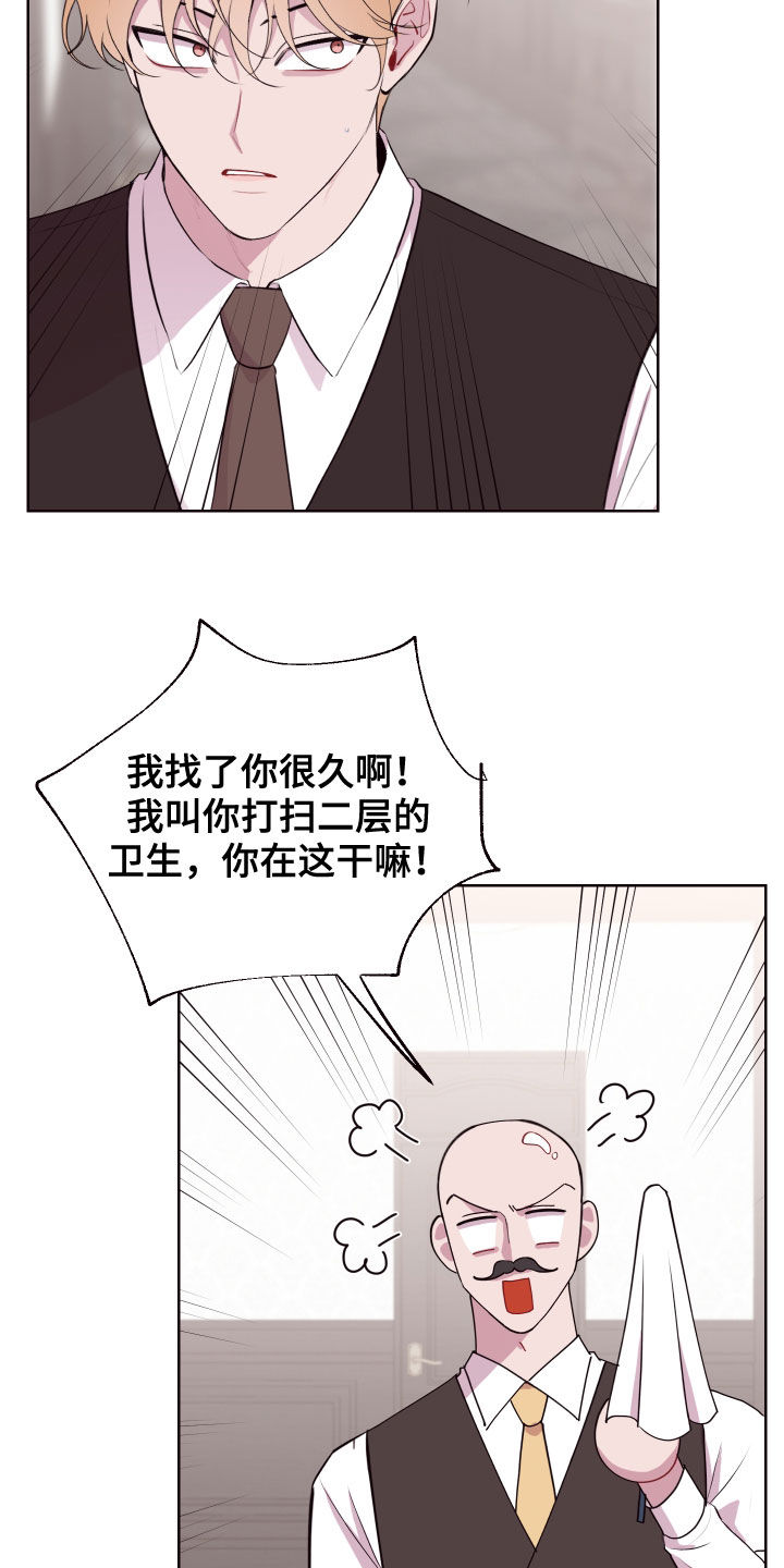 糟糕异次元漫画,第59章：白忙活3图