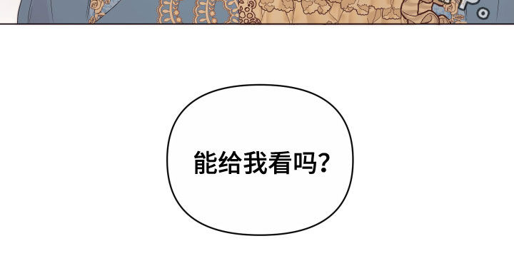 糟糕是心动的感觉免费观看完整版漫画,第28章：沉默以对2图