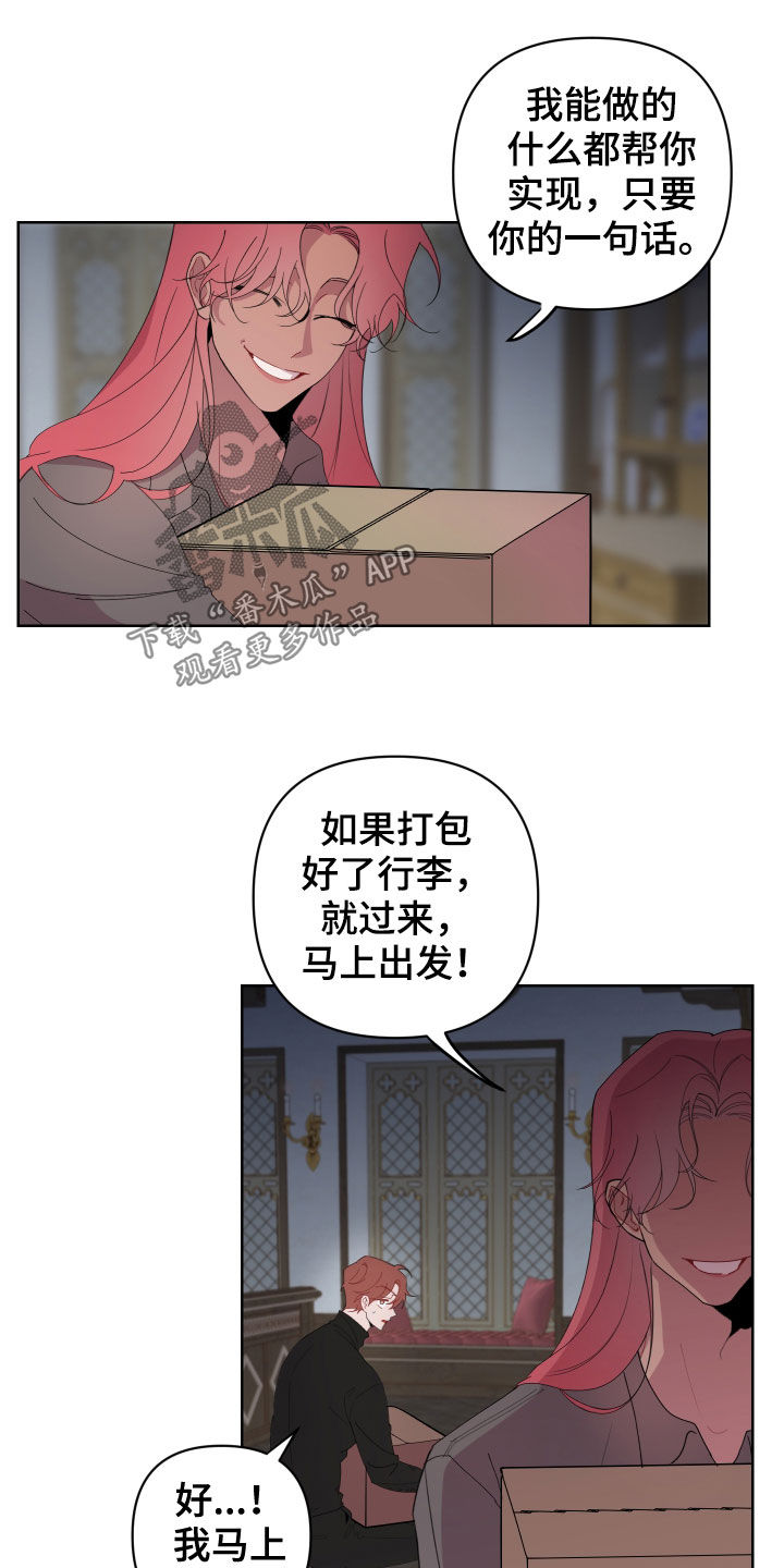 异次元可选漫画,第68章：处决5图