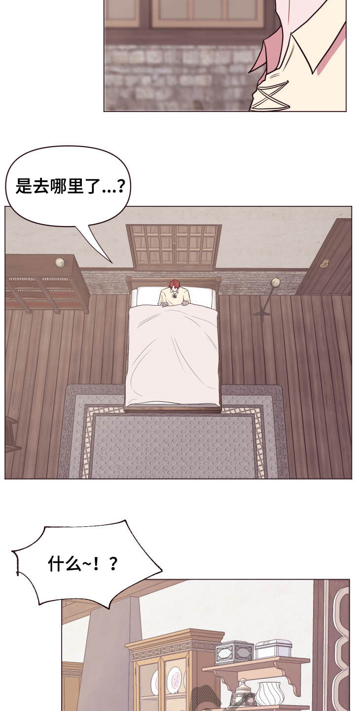 糟糕是心动的感觉免费观看完整版漫画,第15章：泥怪2图