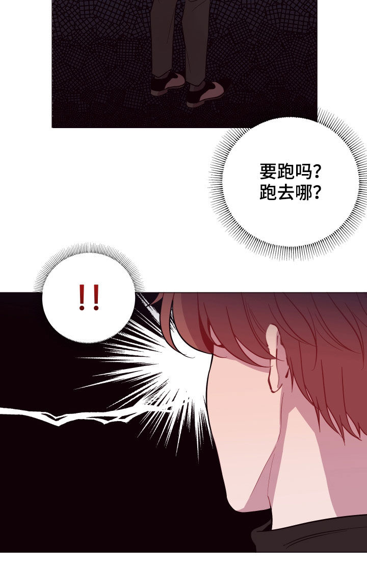 糟糕异次元漫画,第40章：三个逃犯3图