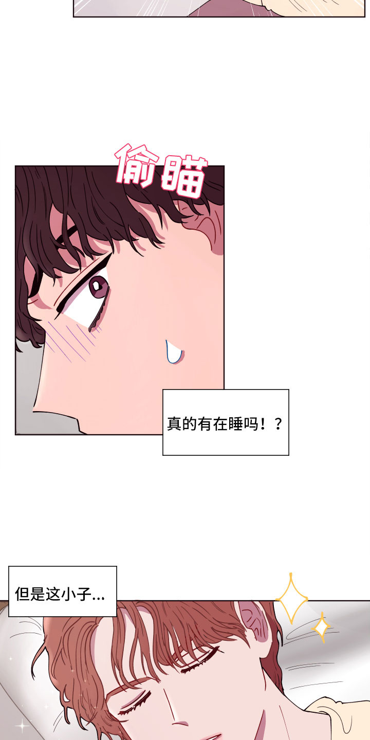 糟糕异次元漫画,第5章：狼狈的早晨4图