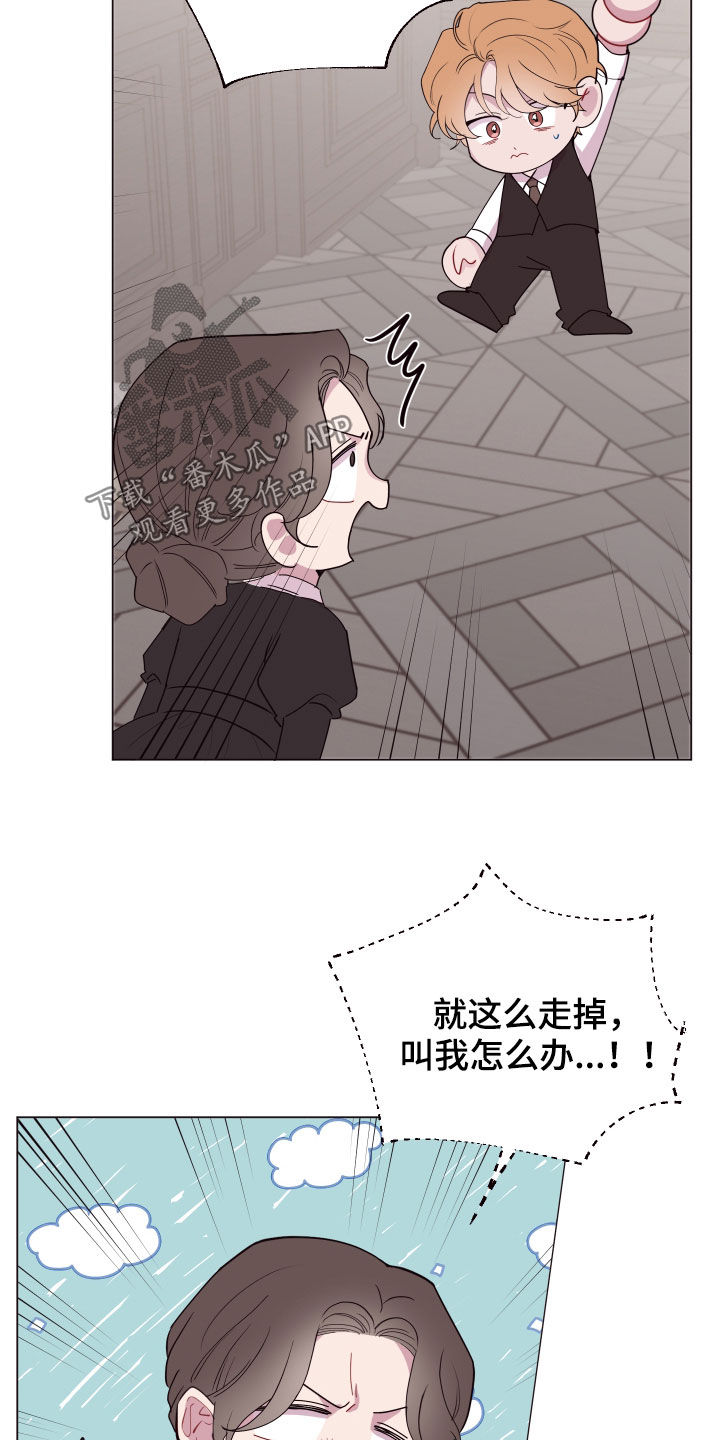 糟糕是心动的感觉免费观看完整版漫画,第59章：白忙活1图