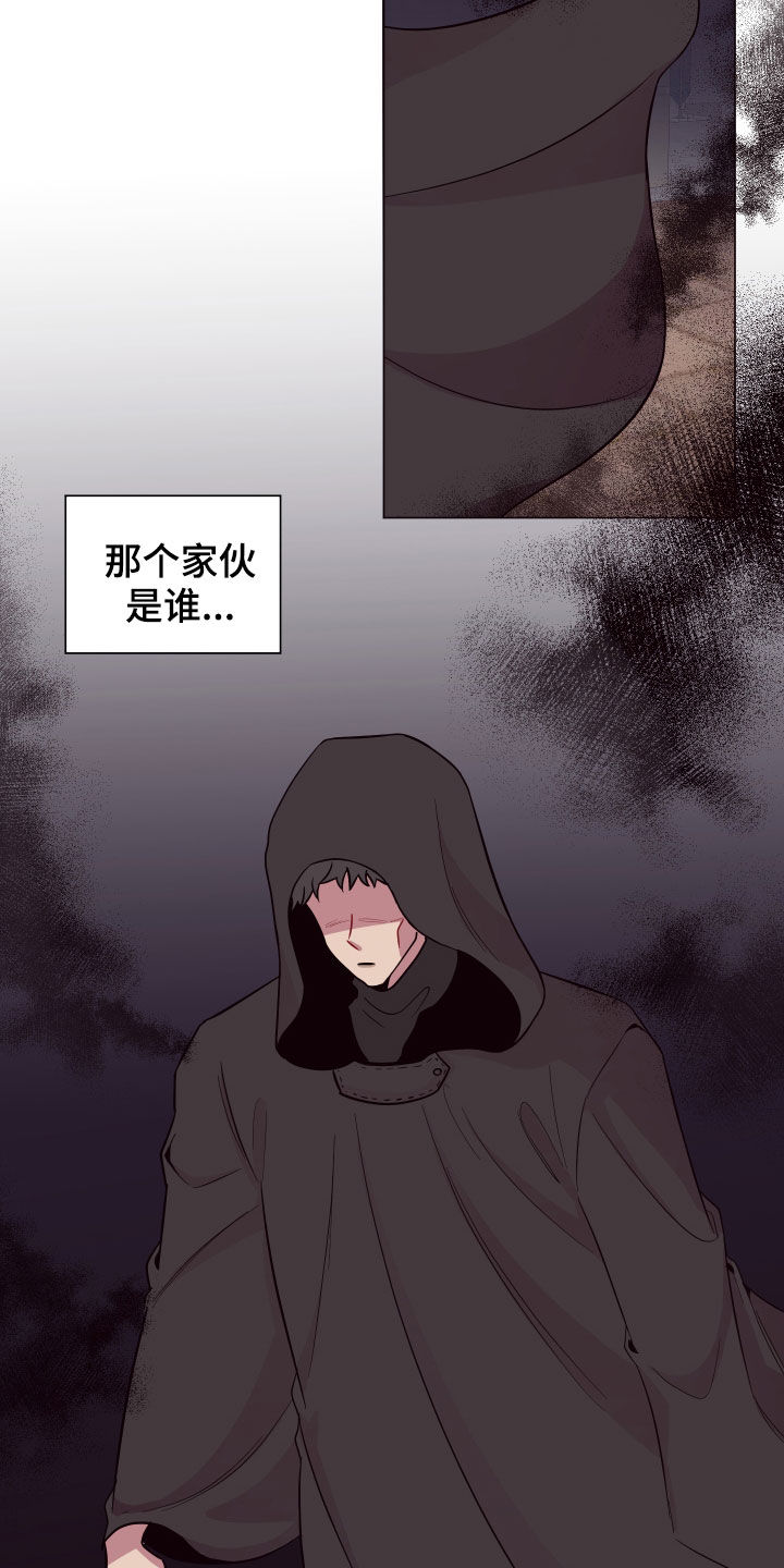糟糕异次元漫画,第39章：心脏冲击5图