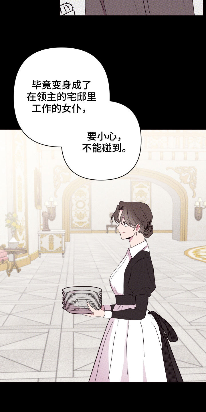 异次元可选漫画,第58章：中招2图