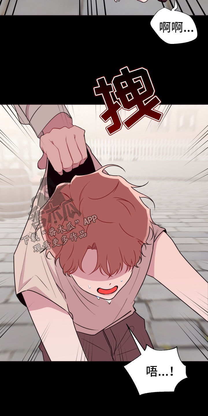 异次元可选漫画,第45章：大男人真小气2图