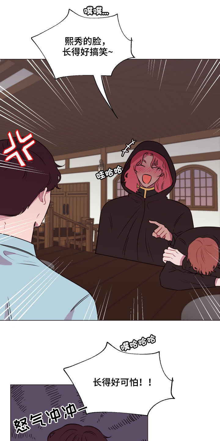 糟糕异次元漫画,第23章：粉色头发2图