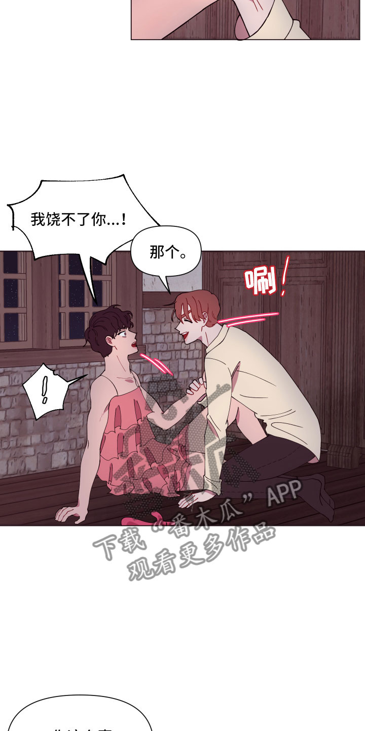 糟糕异次元漫画,第7章：意外的发展4图