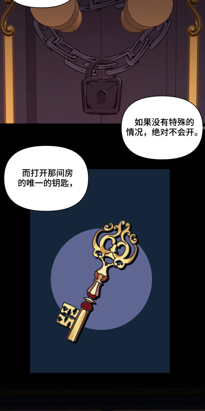 异次元可选漫画,第22章：钥匙3图
