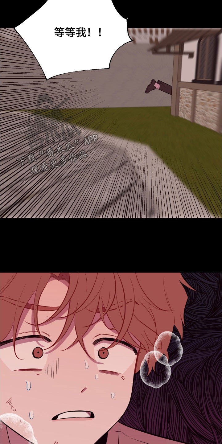 糟糕历史第一季漫画,第44章：别走！2图