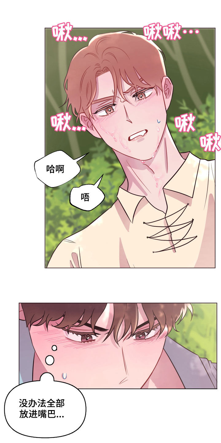 糟糕是心动的感觉免费观看完整版漫画,第19章：快叫名字1图