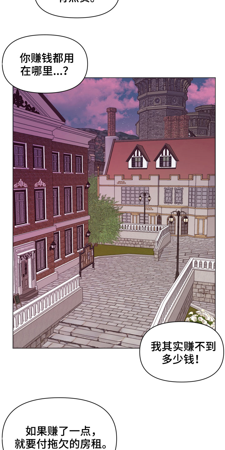 异次元全部主题漫画,第13章：大项目3图