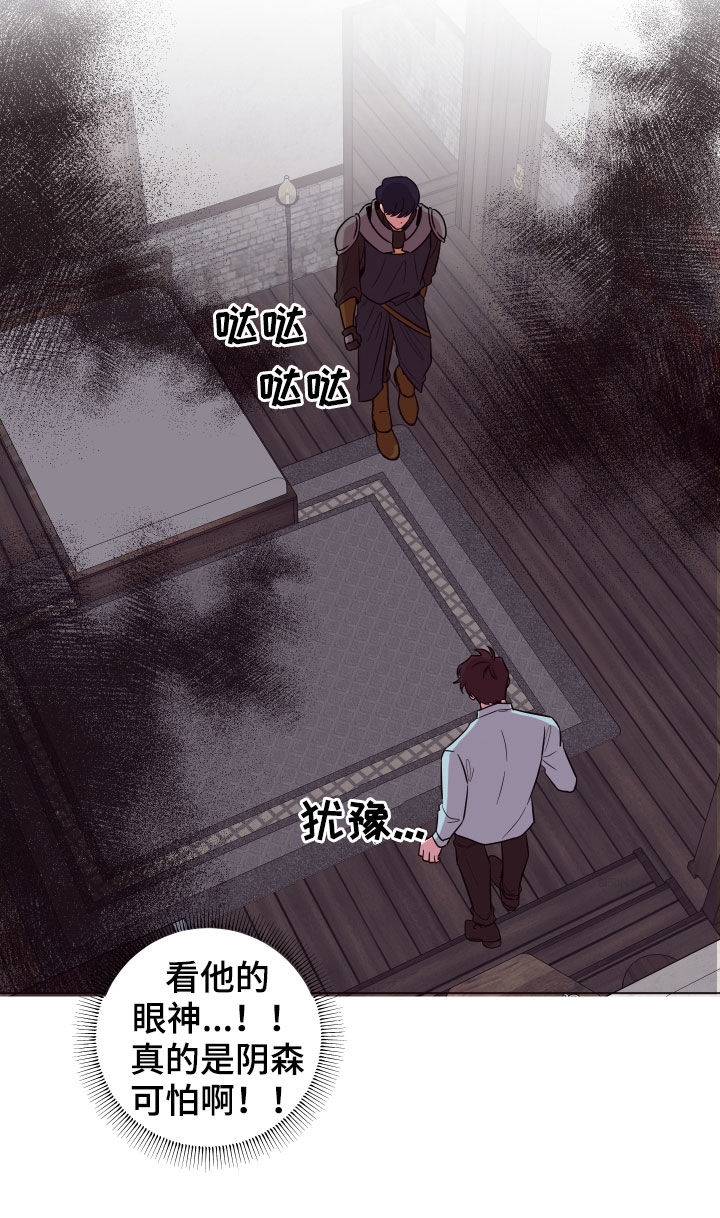 糟糕异次元漫画,第42章：见死不救1图