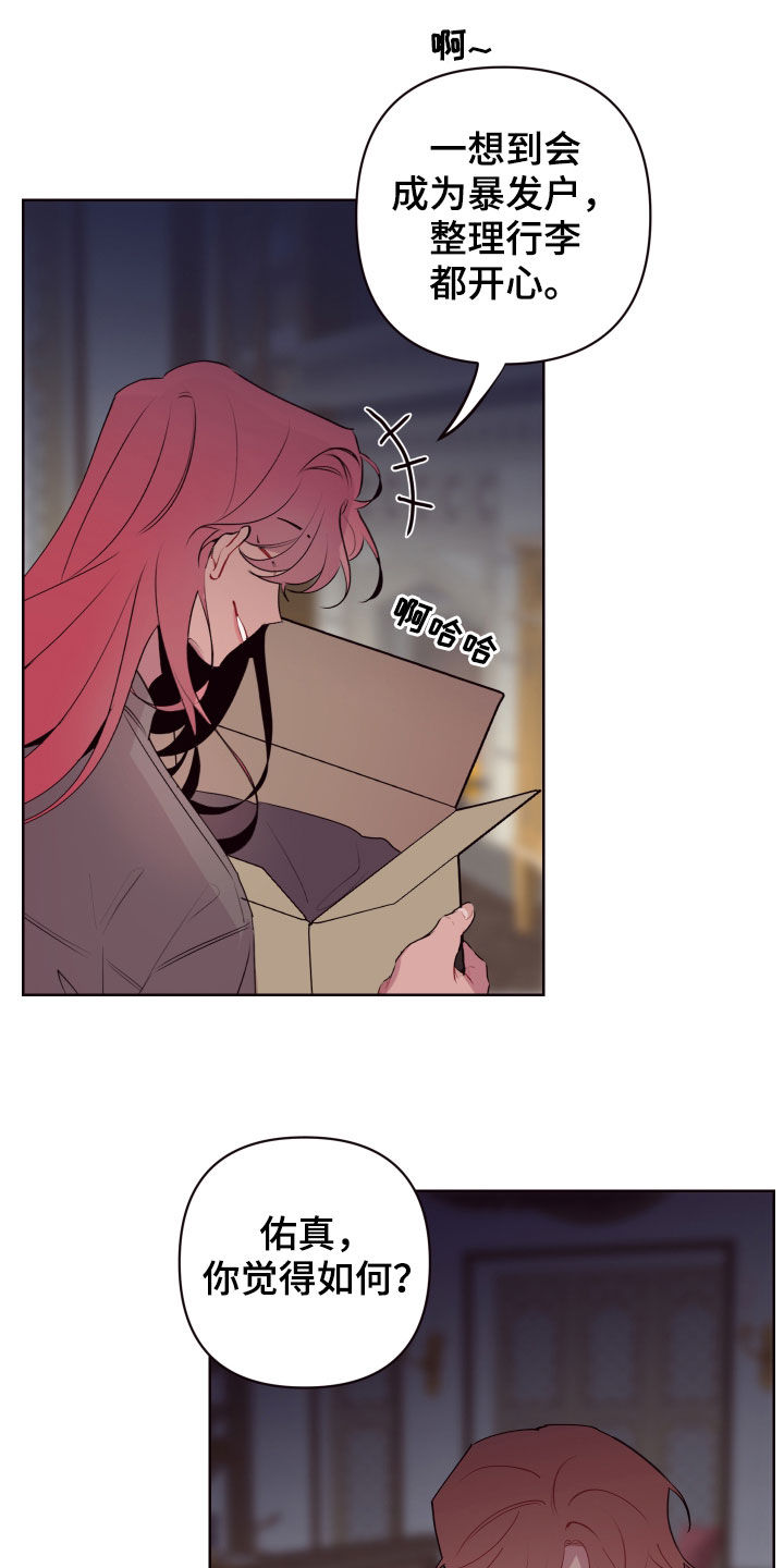 异次元可选漫画,第68章：处决1图