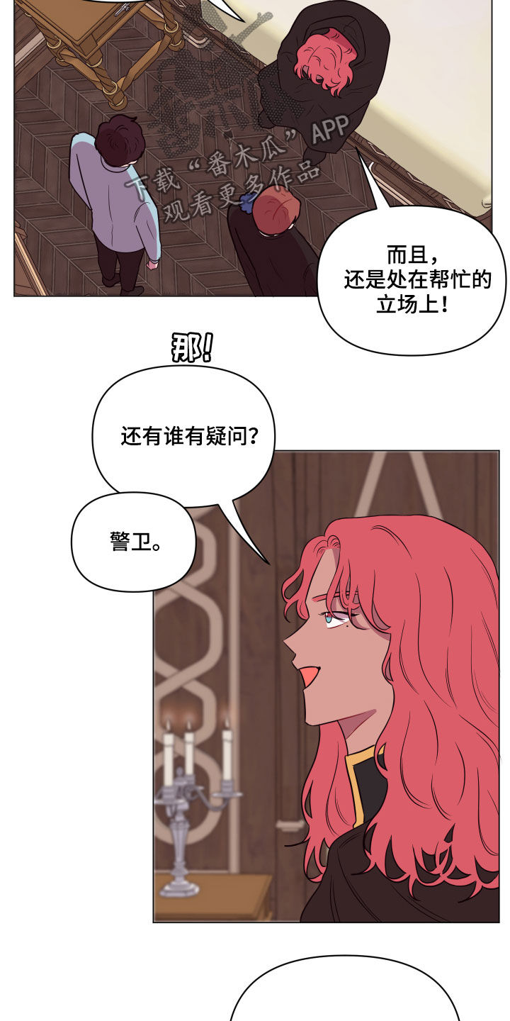 异次元可选漫画,第22章：钥匙4图