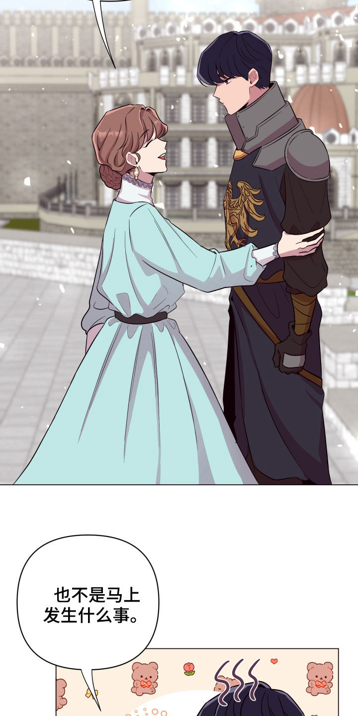 糟糕异次元漫画,第39章：心脏冲击3图